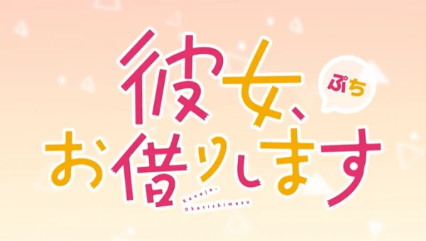 Девушка на час: Тиби 3 (2023)