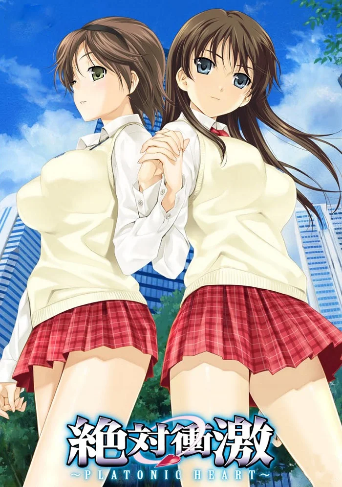 Платоническое сердце (2008)