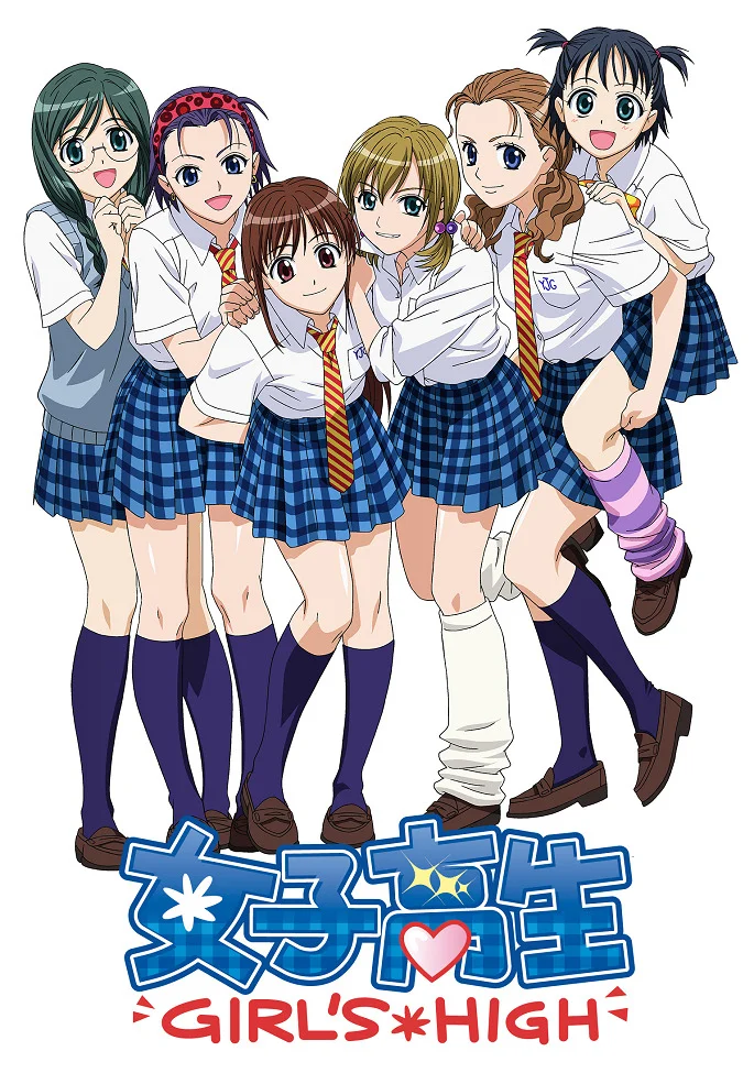 Старшеклассницы (2006)