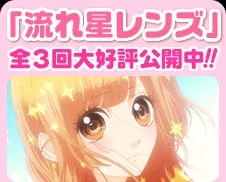 Словно звездопад: Дополнительные эпизоды (2012)