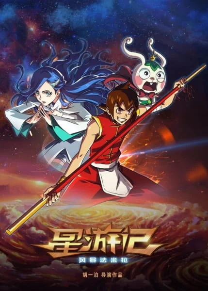 Радужное море 2 (2020)