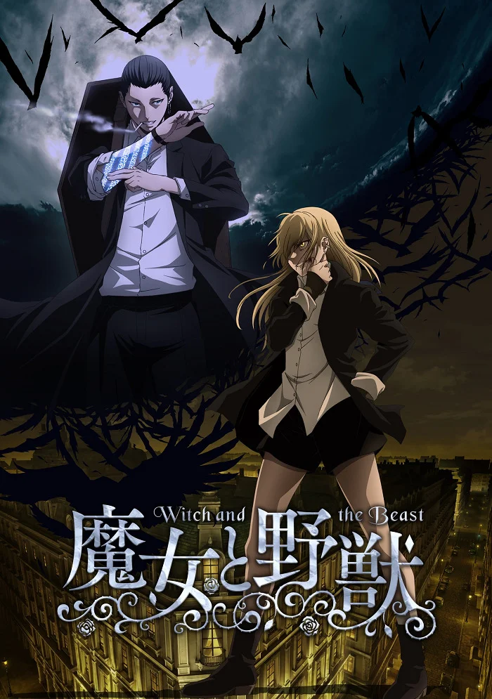 Ведьма и зверь (2024)