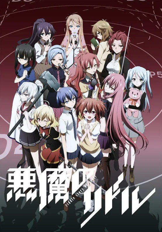 Загадка дьявола (2014)