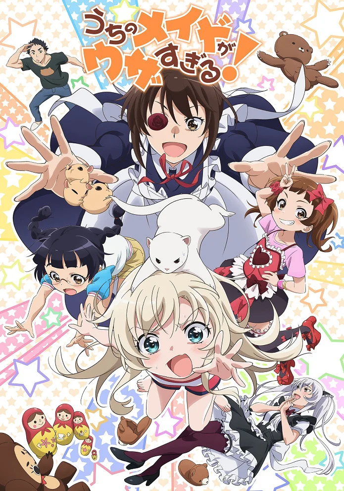 Наша служанка слишком назойлива! (2018)