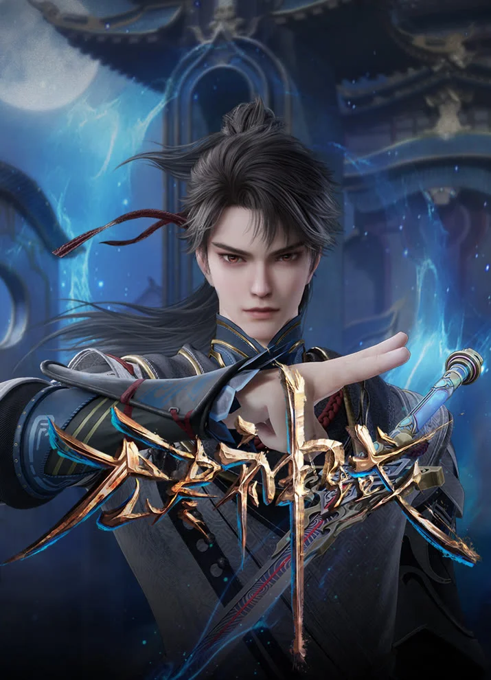  Вечное царство богов (2024) 