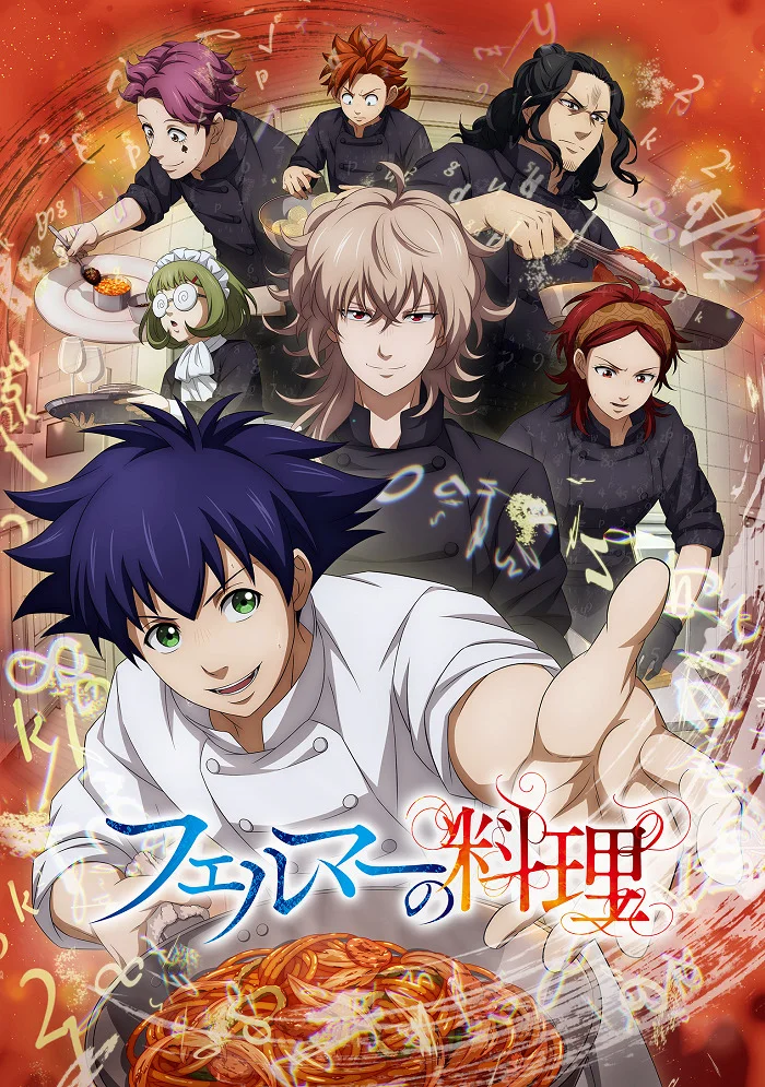 Готовка Ферма (2025)