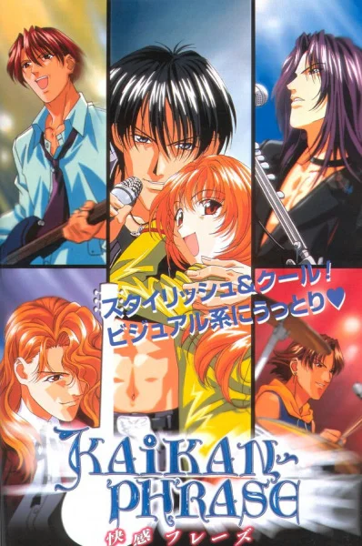 Чувственные слова (1999)