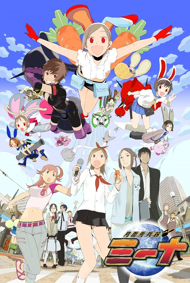 Мина - оружие Луны (2007)