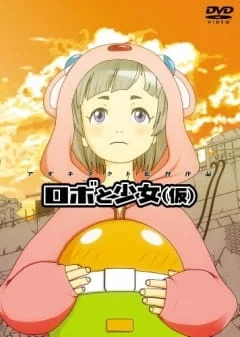 Девочка и Робот (2010)