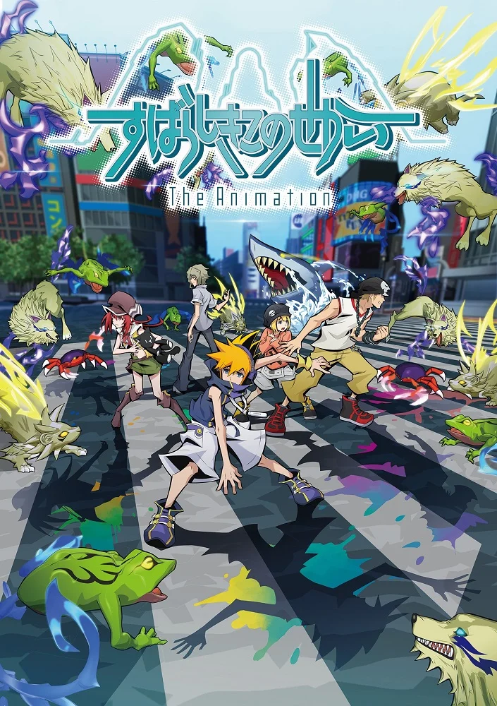 Этот чудесный мир (2021)