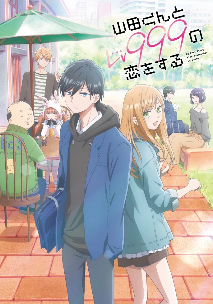 Моя любовь к Ямаде 999 уровня (2023)