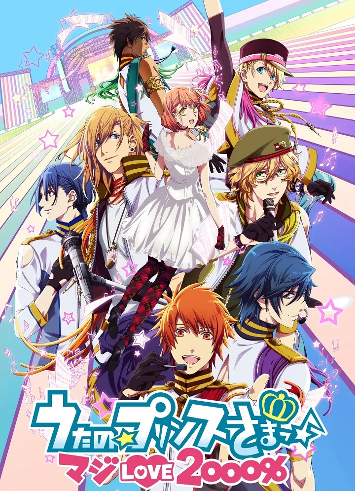 Поющий принц [ТВ-2] (2013)