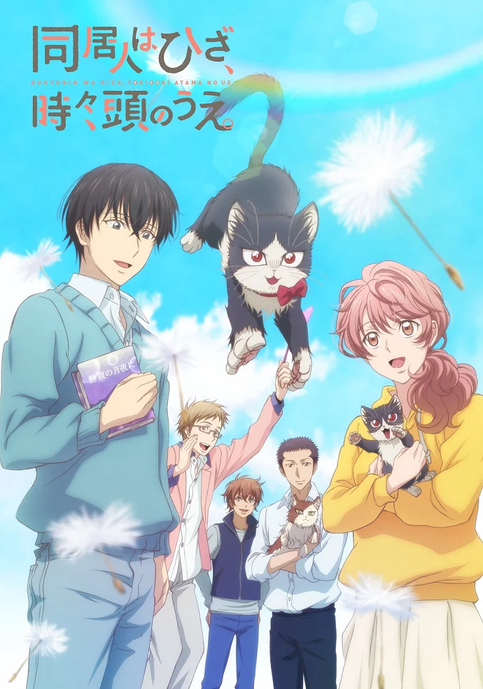 Домашний питомец, иногда сидящий на моей голове (2019)