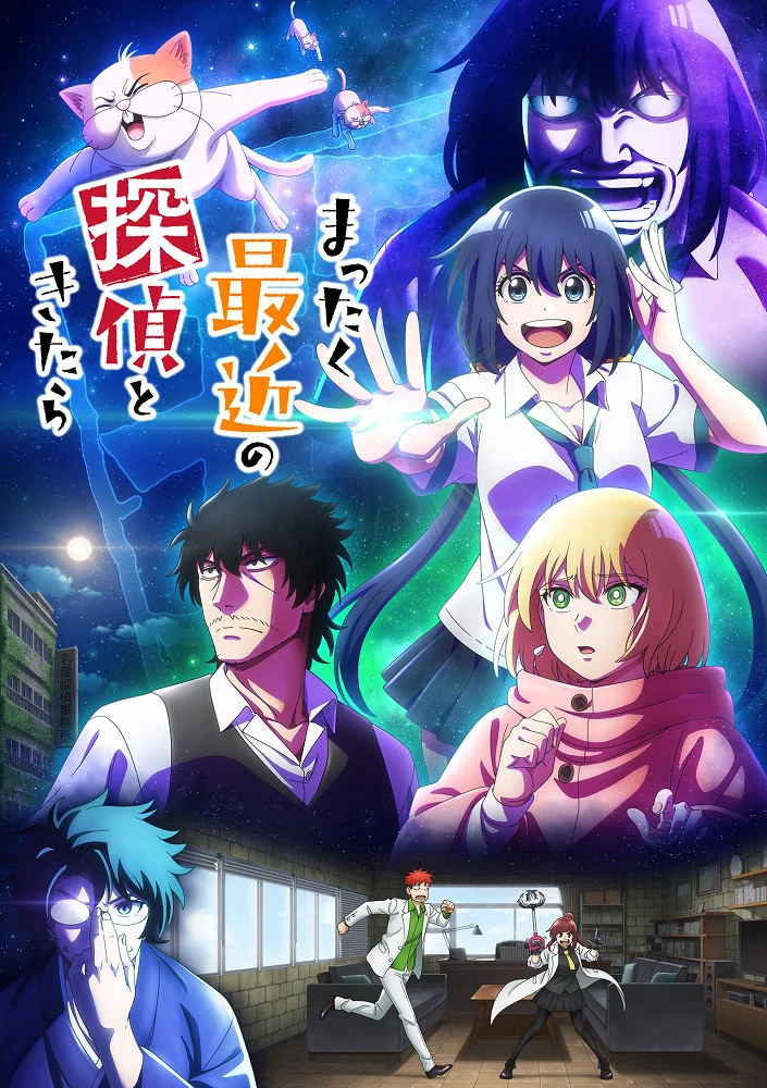  С нынешними детективами ничего не поделаешь (2025) 