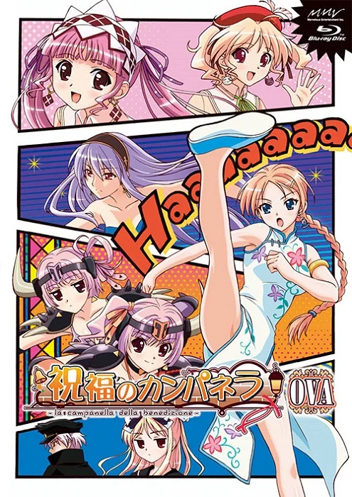 Блаженная Кампанелла (2011)