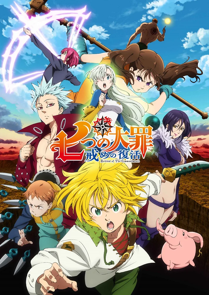 Семь смертных грехов [ТВ-2] (2018)