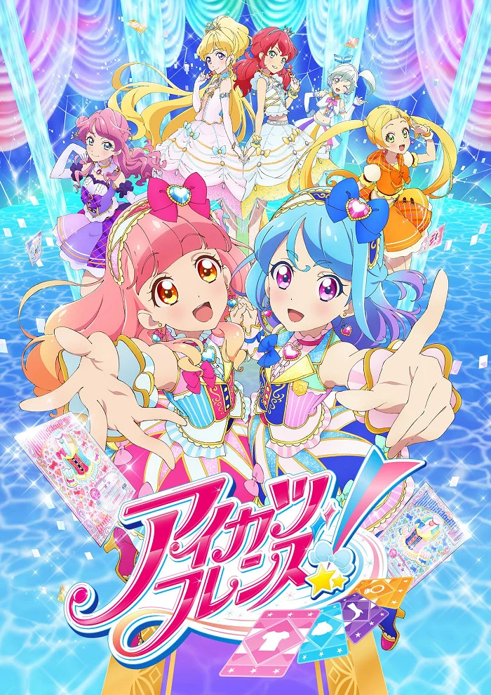 Друзья Айкацу! (2018)