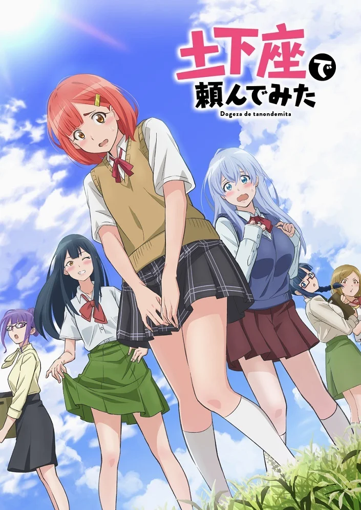 На коленях умоляю (2020)