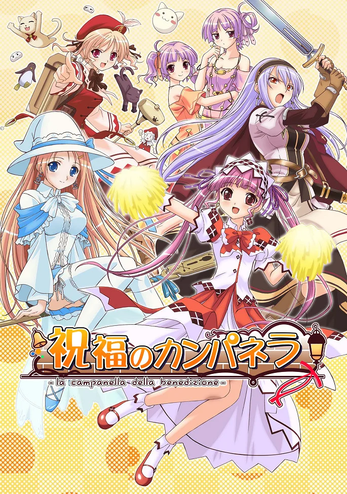 Благословенная Кампанелла [ТВ] (2010)