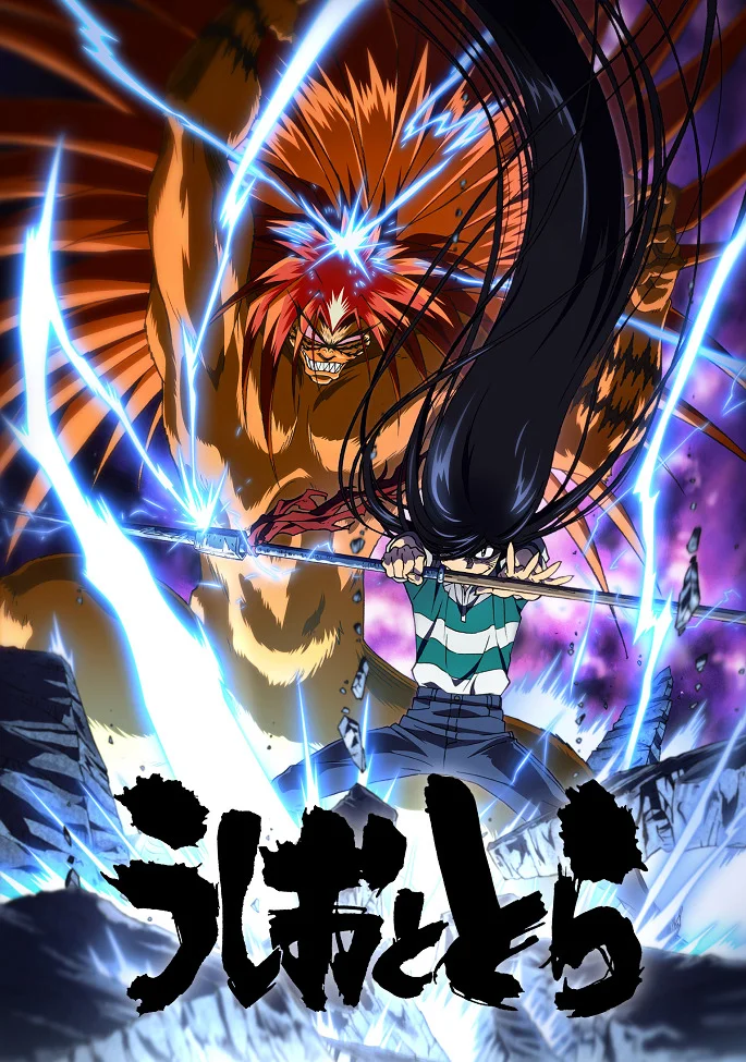 Усио и Тора [ТВ-1] (2015)