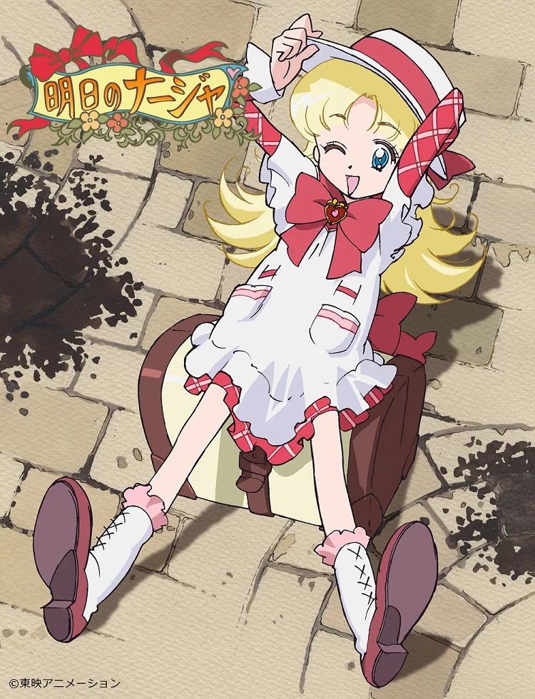 Завтрашняя Надя (2003)