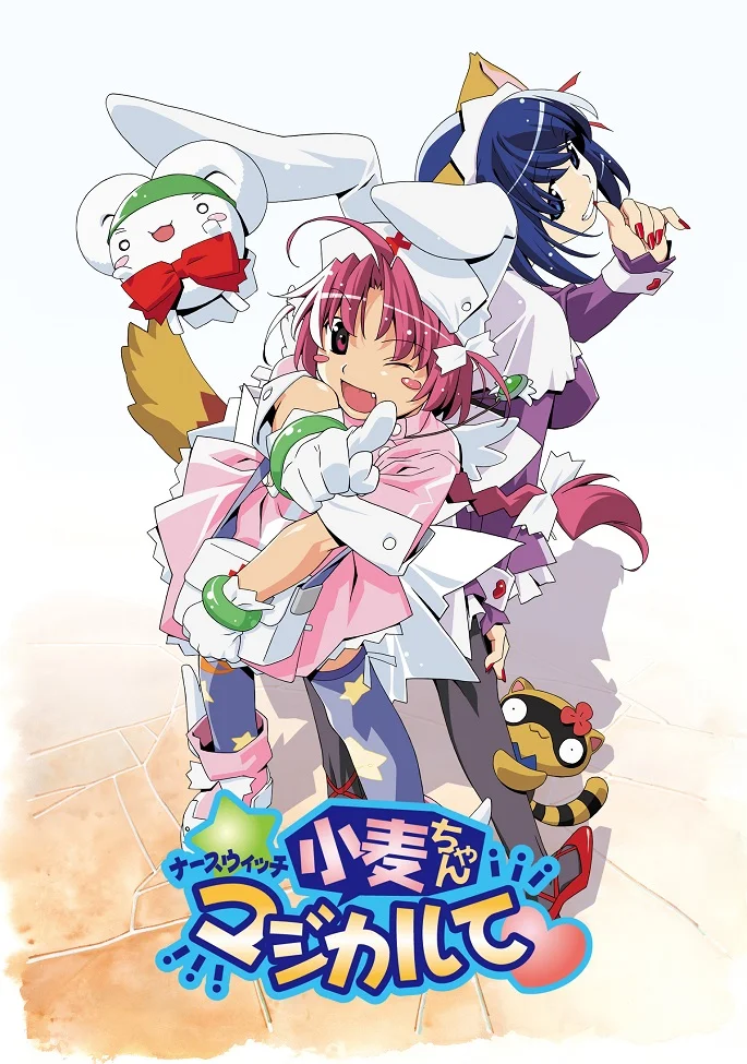 Волшебница-медсестра Комуги OVA (2002)