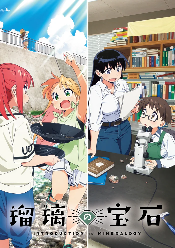  Драгоценности Рури (2025) 