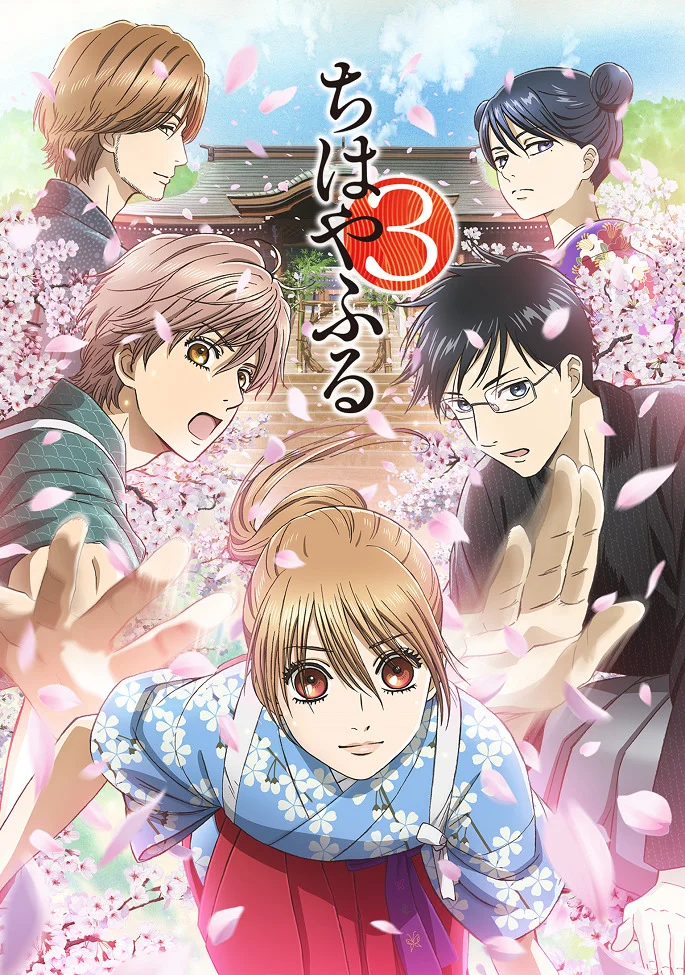 Игра Тихайи [ТВ-3] (2019)