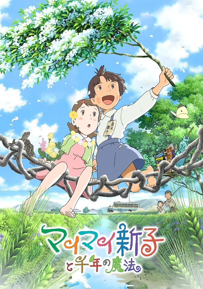 Синко с вихром и тысячелетняя магия (2009)