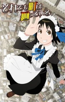 А всё-таки город вертится (2010)