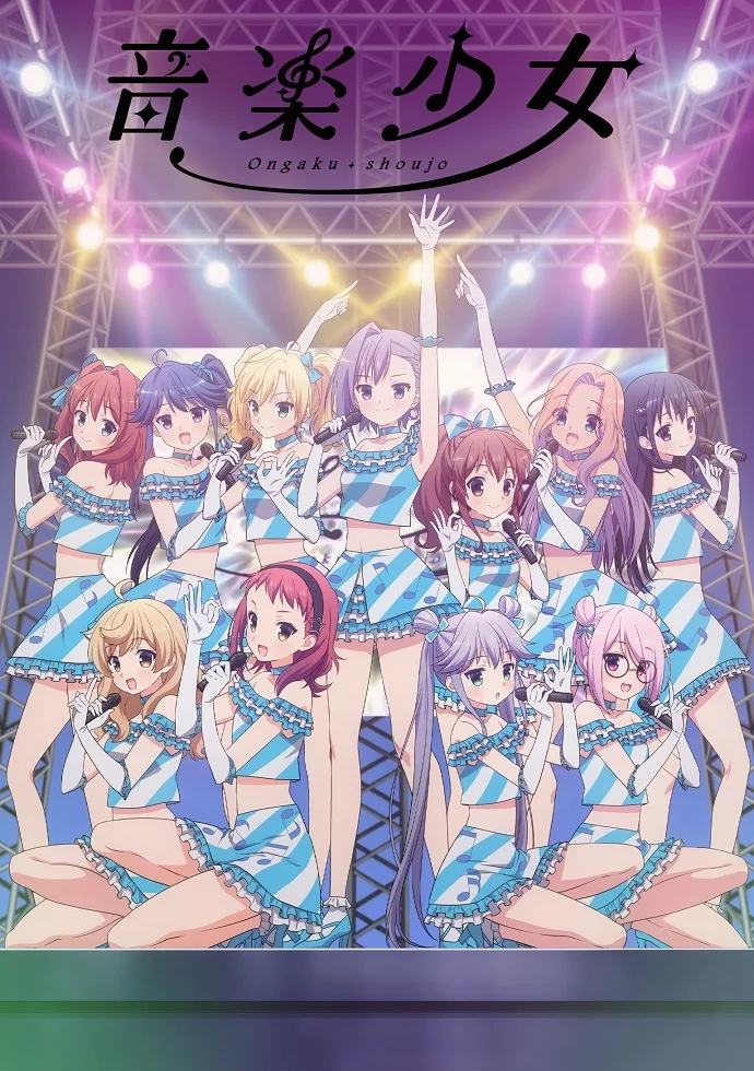 Музыкальные девчонки (2018)