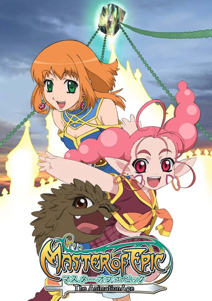 Повелитель легенд (2007)