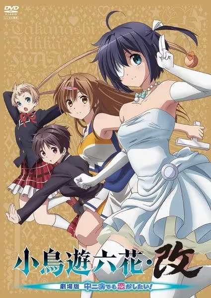 Чудачества любви не помеха! Movie Lite (2014)