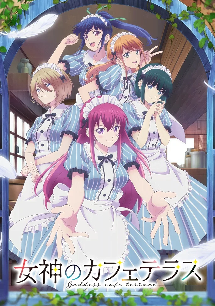 Богини кафе-террасы [ТВ-1] (2023)