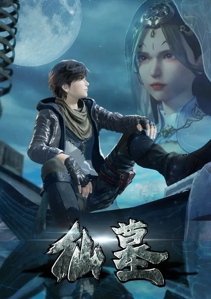 Некрополь бессмертных (2022)