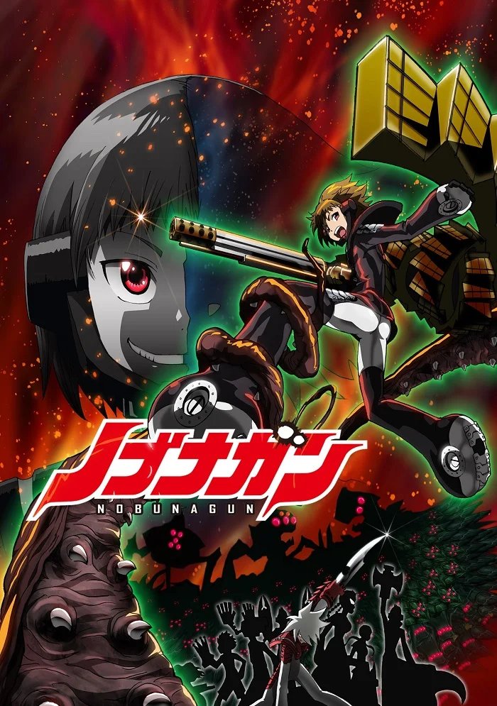 Пушка Нобунаги (2014)