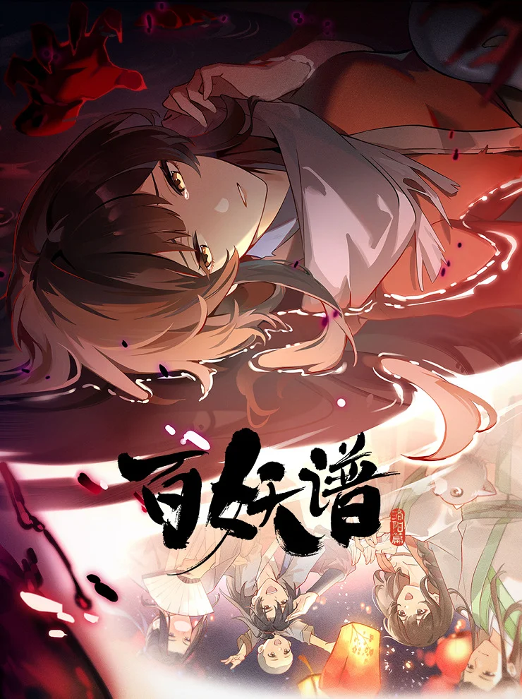  Руководство сотен демонов 5 (2025) 