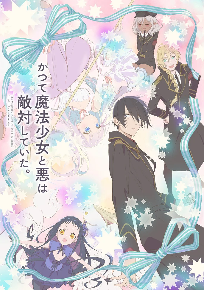 Волшебница и злой офицер (2024)