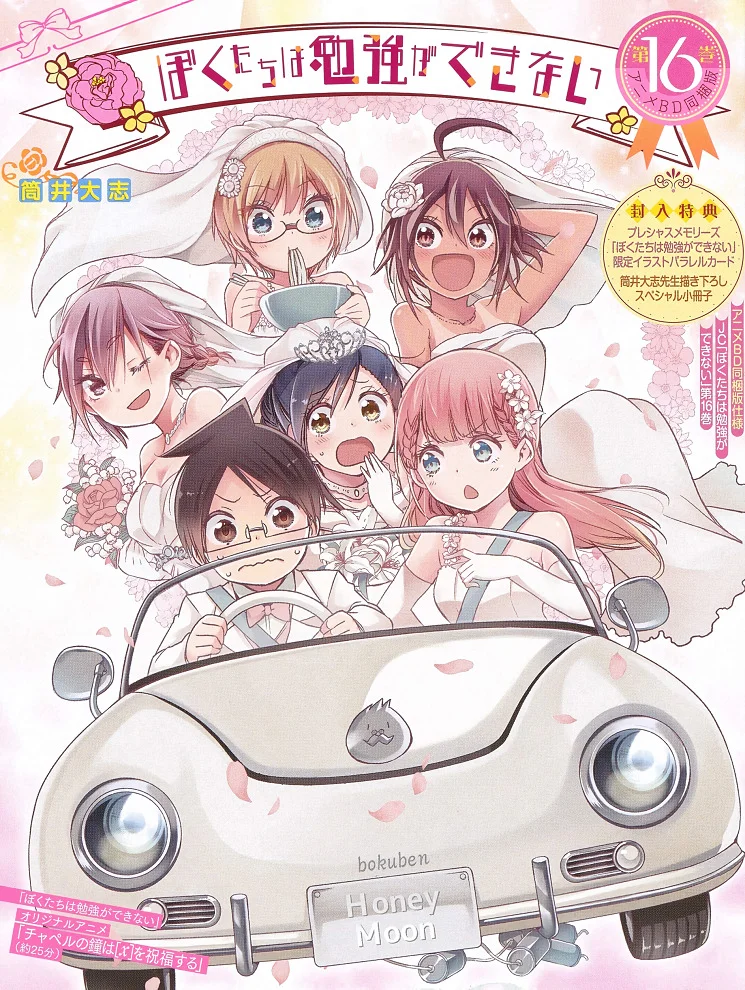 Мы не можем учиться! OVA-2 (2020)