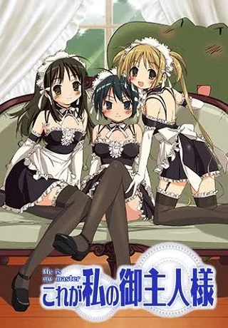 Он мой хозяин (2005)