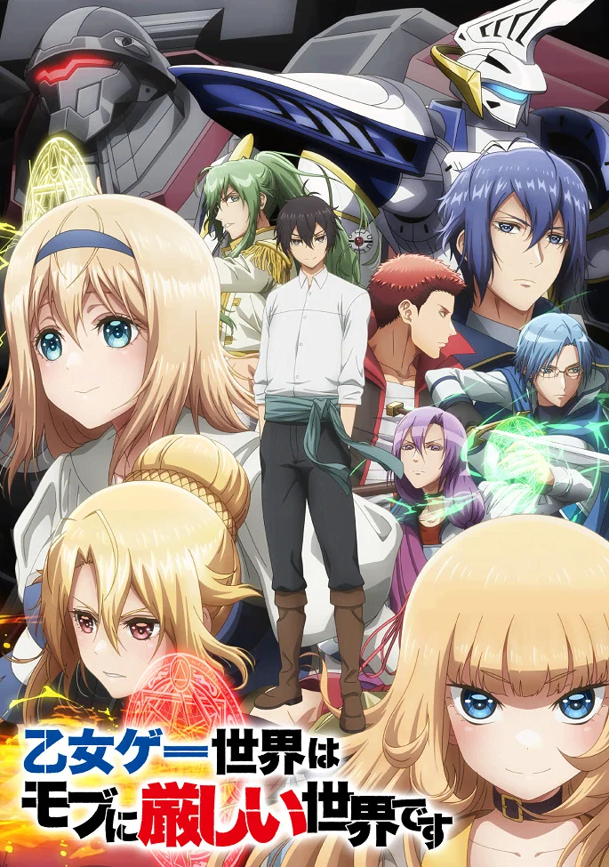 В симуляторе свиданий: Нелёгкая жизнь мобов (2022)