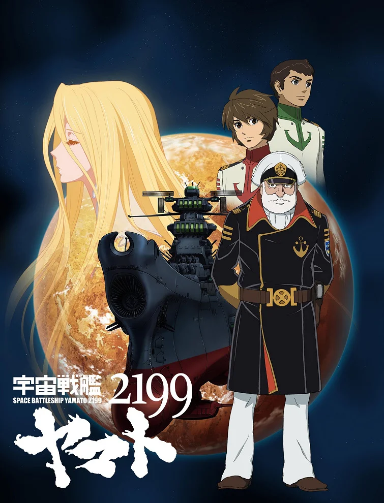 Космический крейсер Ямато OVA (2012)