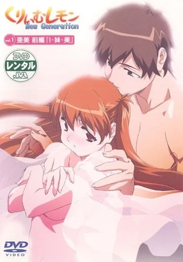 Лимон со сливками: Новое поколение (2006)