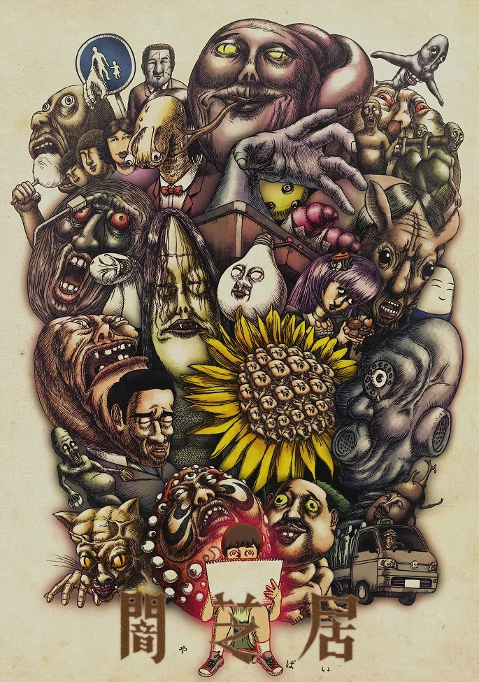 Театр тьмы [ТВ-3] (2016)