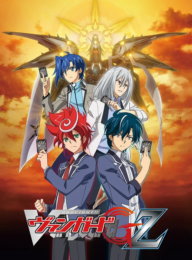 Карточные бои Авангарда G: Z (2017)