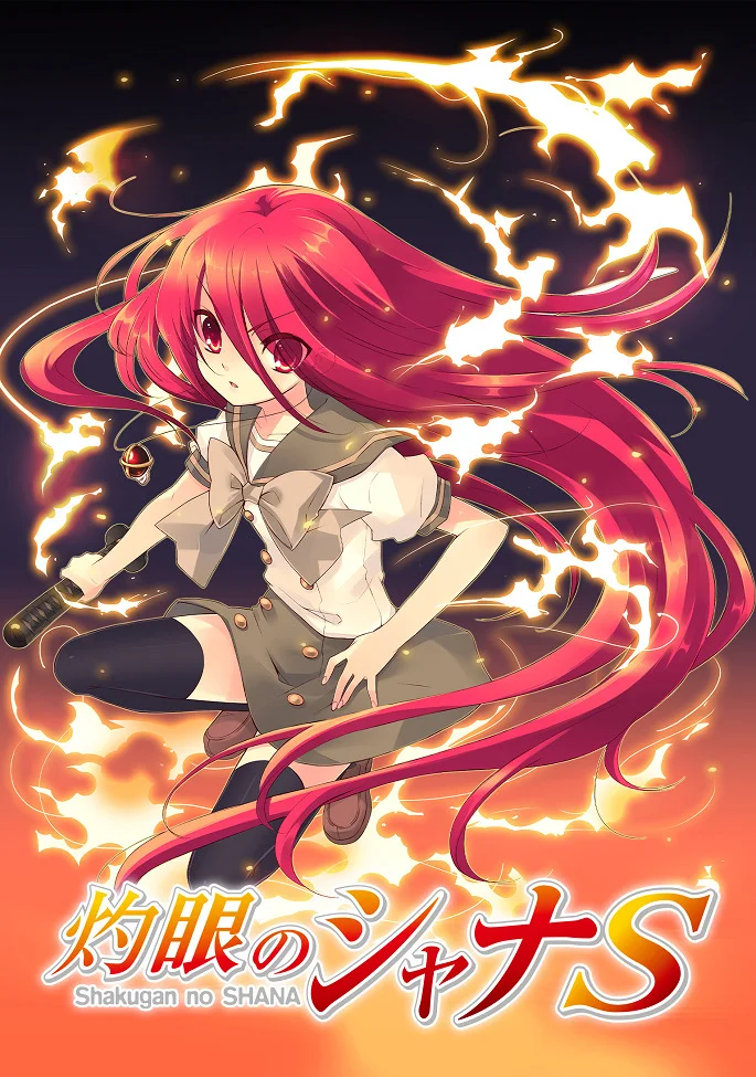 Жгучий взор Шаны OVA (2009)