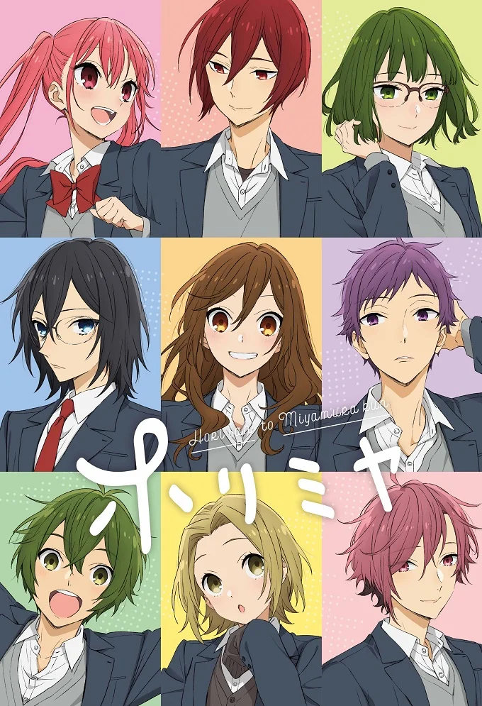  Хоримия [ТВ-1] (2021) 