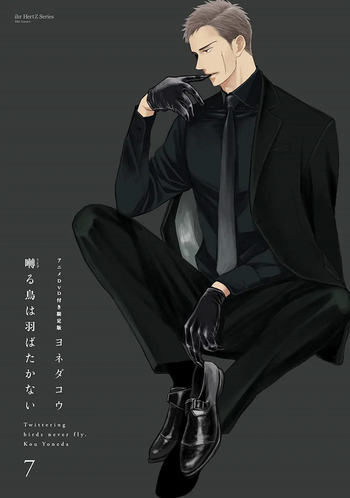 Певчая птица крыльями не машет OVA (2021)