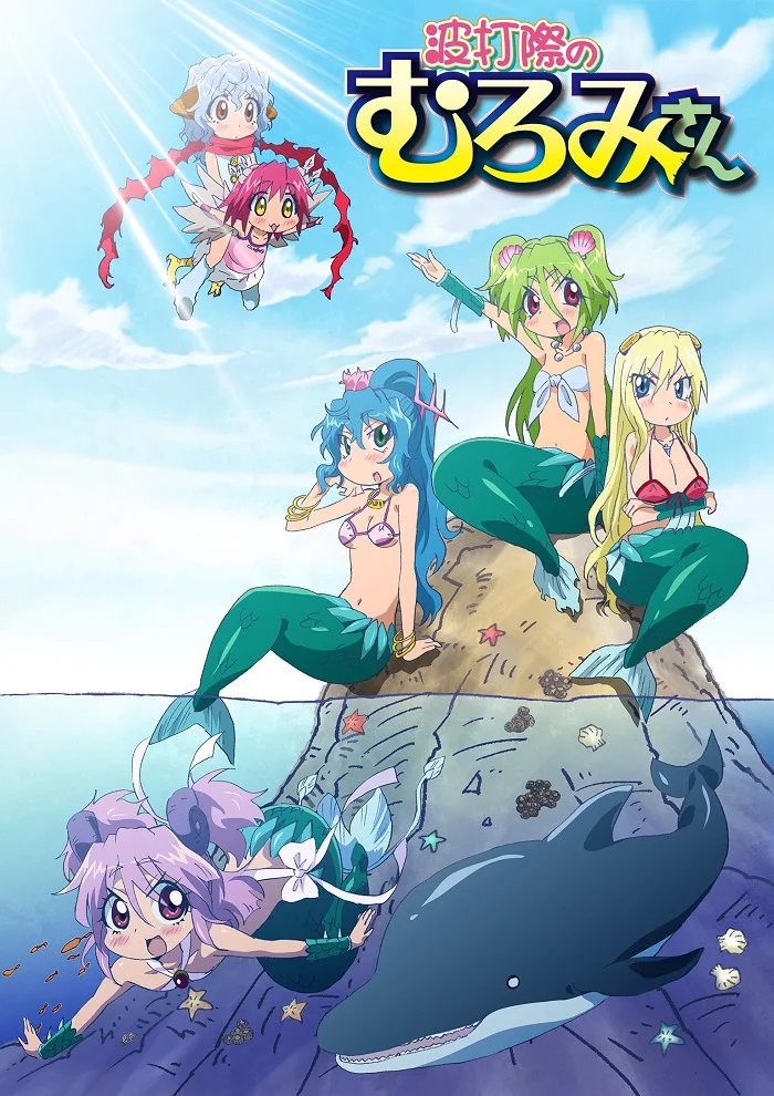 Пляжные приключения Муроми (2013)