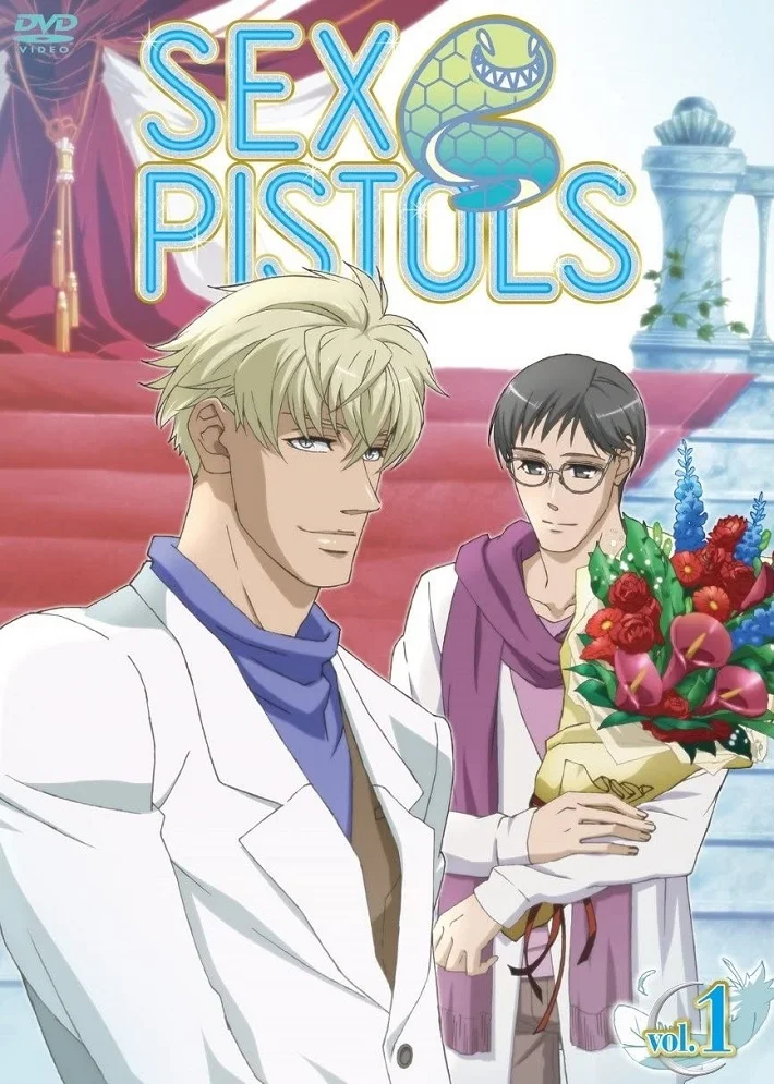 Секс Пистолс (2010)